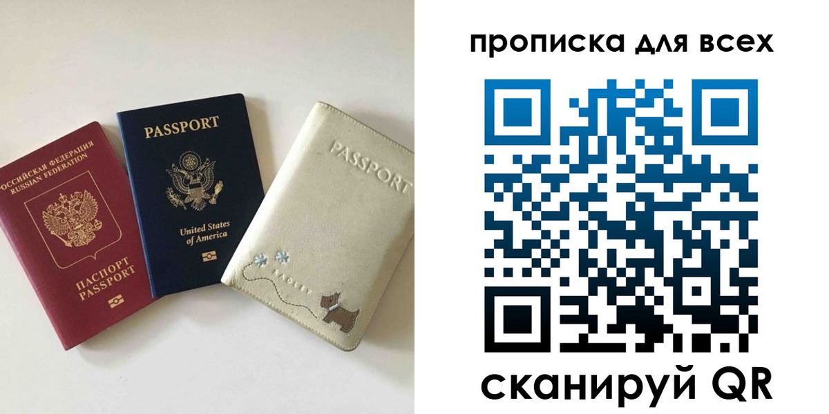 прописка ребенка в Богучаре