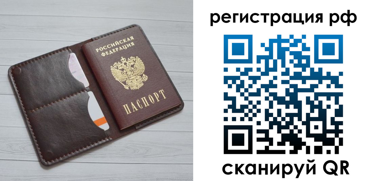 временная регистрация в Богучаре