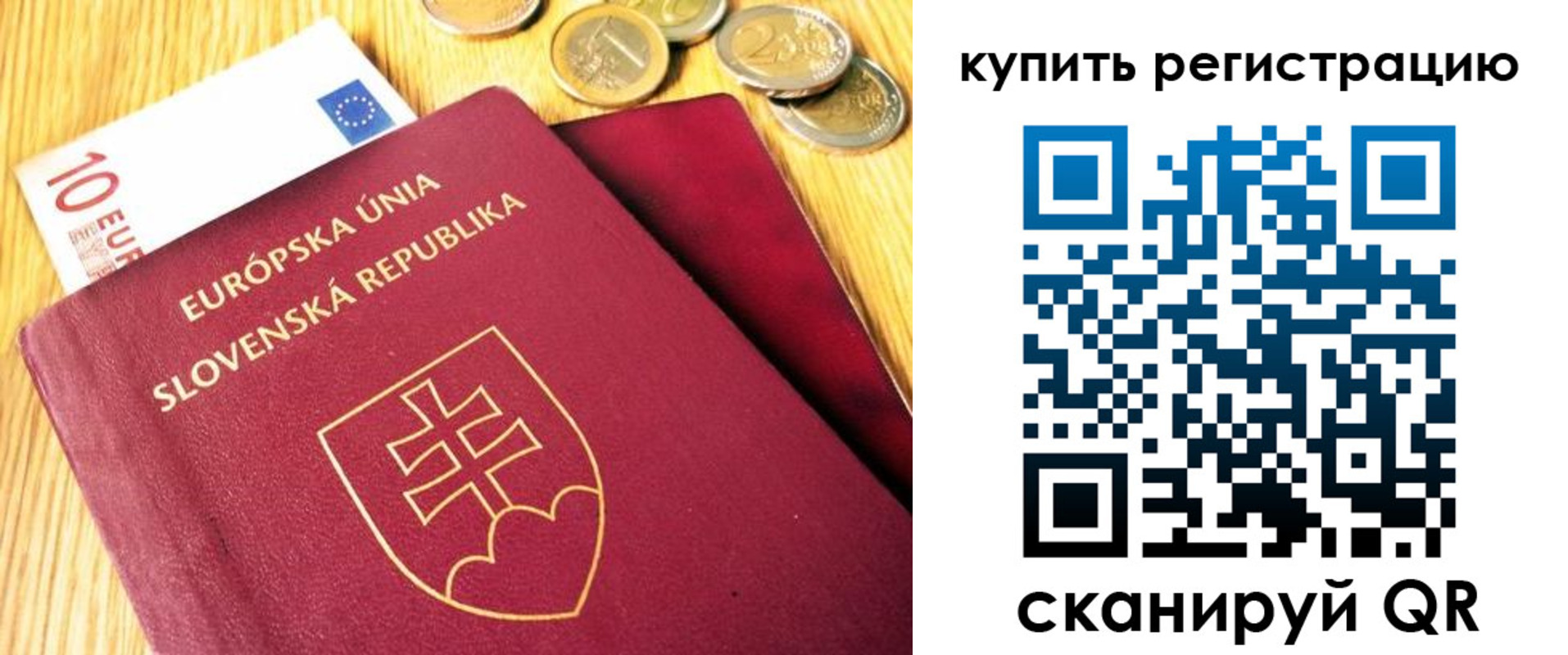 временная регистрация собственник в Богучаре