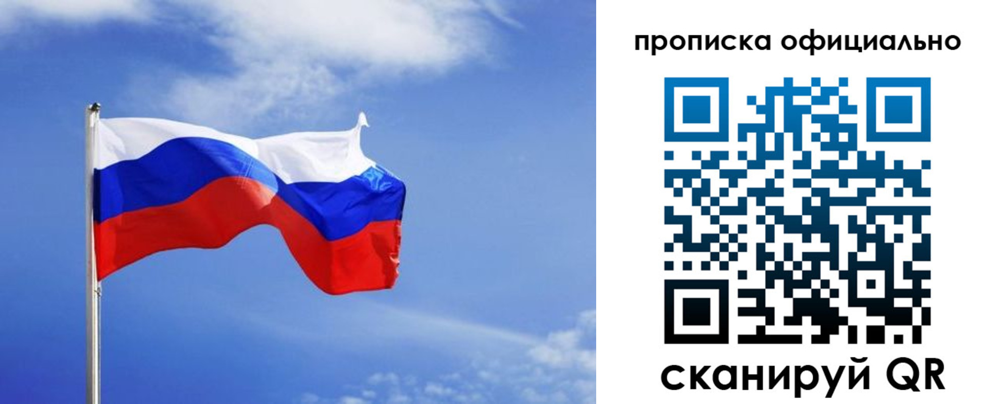 прописка для военкомата в Богучаре
