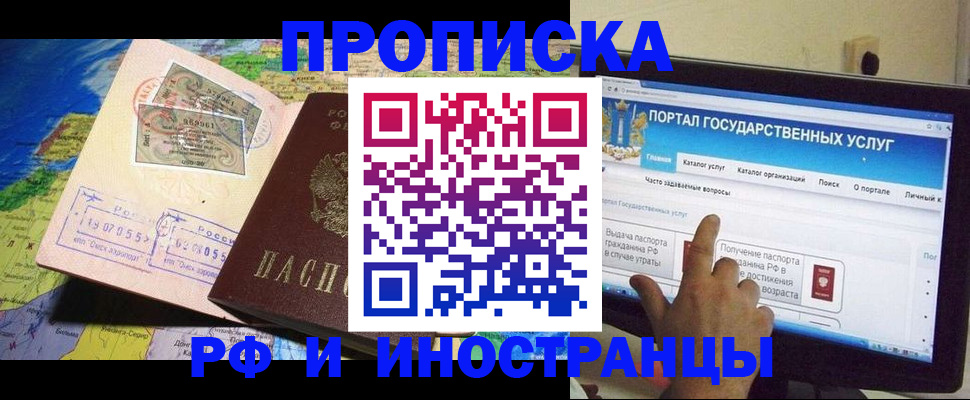 прописка штамп в Богучаре