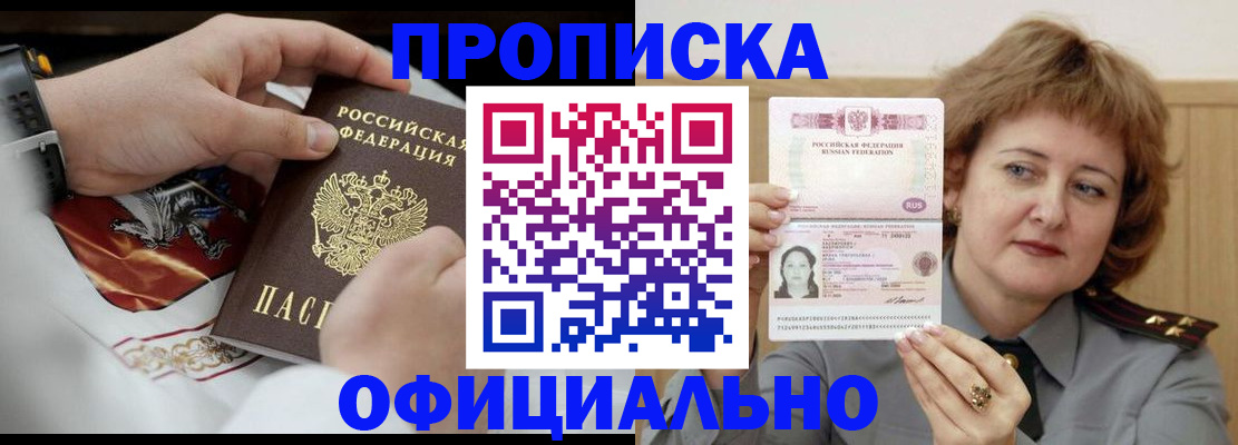 временная регистрация надежно в Богучаре