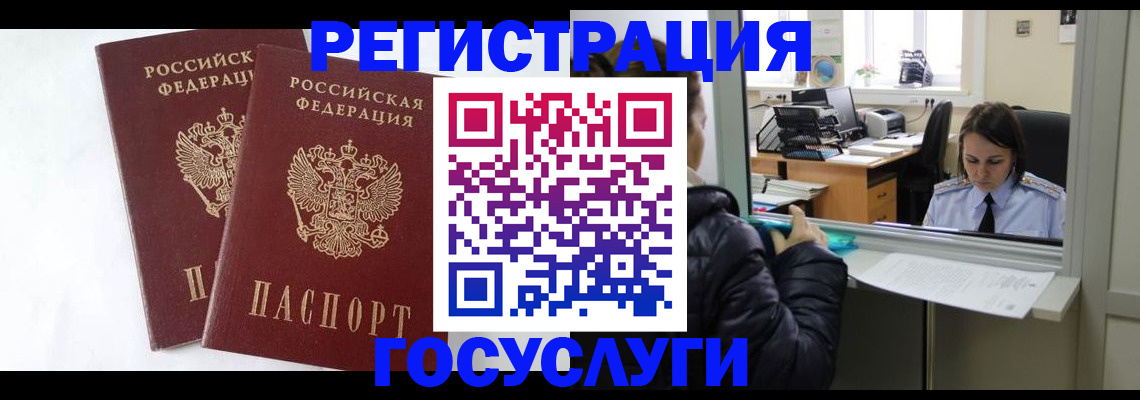 прописка иностранных граждан в Богучаре