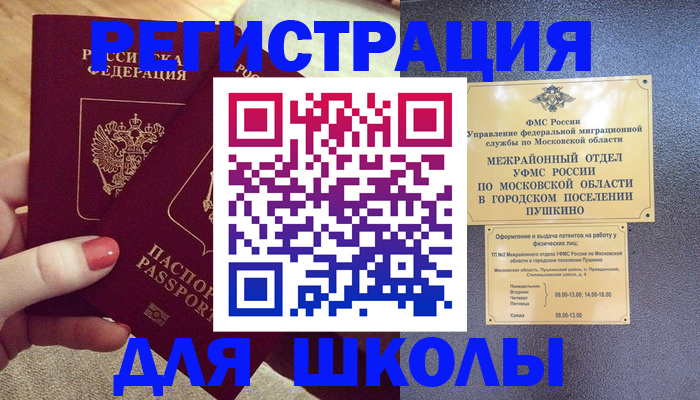 временная регистрация законно в Богучаре