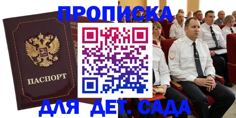 найти адрес прописки в Богучаре