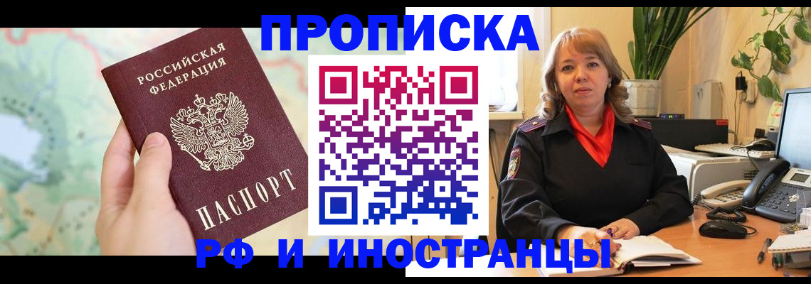 прописка для школы в Богучаре