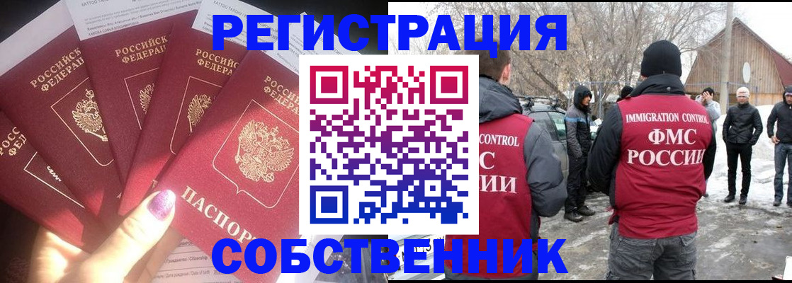 временная регистрация в квартире в Богучаре
